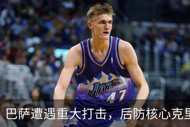巴萨遭遇重大打击，后防核心克里斯滕森伤停六周
